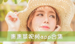 在线视频青青草,网络视频世界的清新绿洲